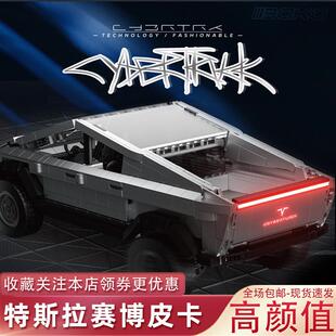 适用于乐高特斯拉赛博朋克皮卡积木汽车模型儿童男孩子生日礼物