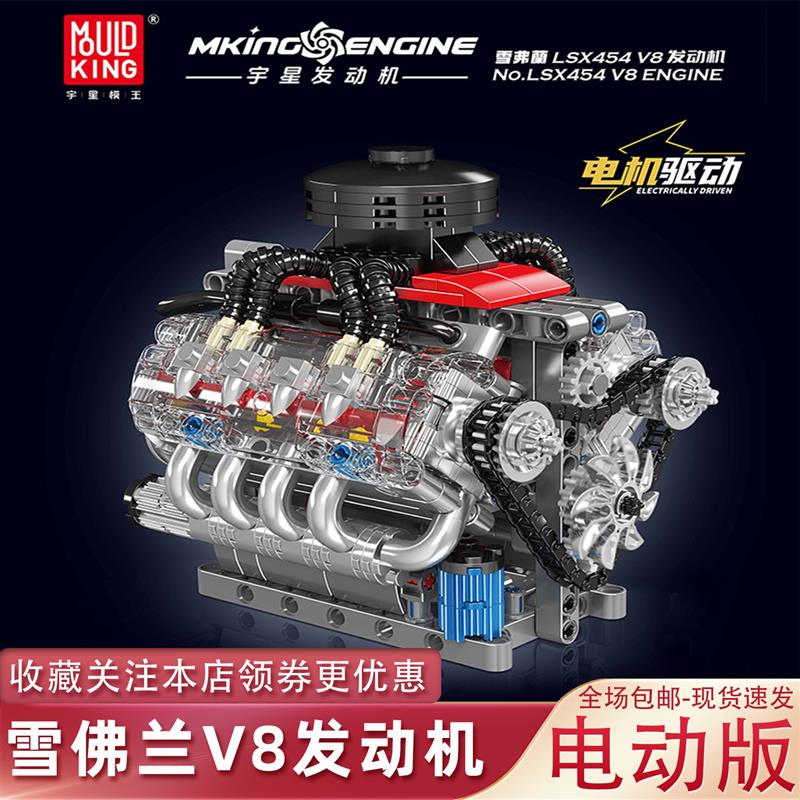 适用于乐高宇星V8发动机电动彷真积木模型儿童男孩子生日礼物引擎