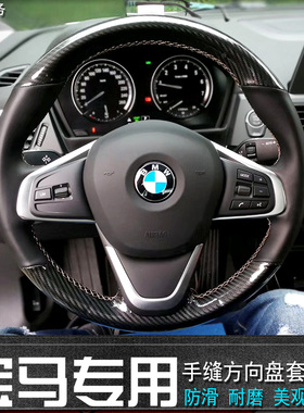 宝马5系2系525li 528540 530le 120iXI18li/手缝把套专用方向盘套