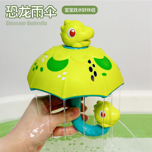 宝宝洗澡戏水旋转雨伞花洒玩具