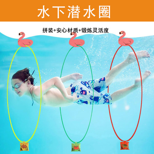 水下潜水呼啦圈穿越圈泳池戏水