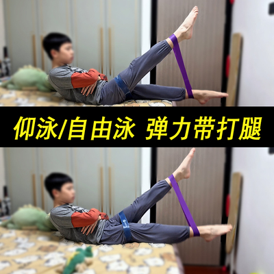 游泳瑜伽多功能弹力带