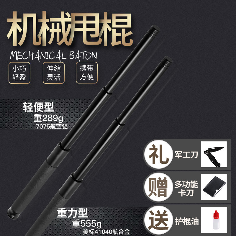 甩棍机械棍伸缩三节棍防身棍车载打架武器甩鞭甩辊摔棍甩棒