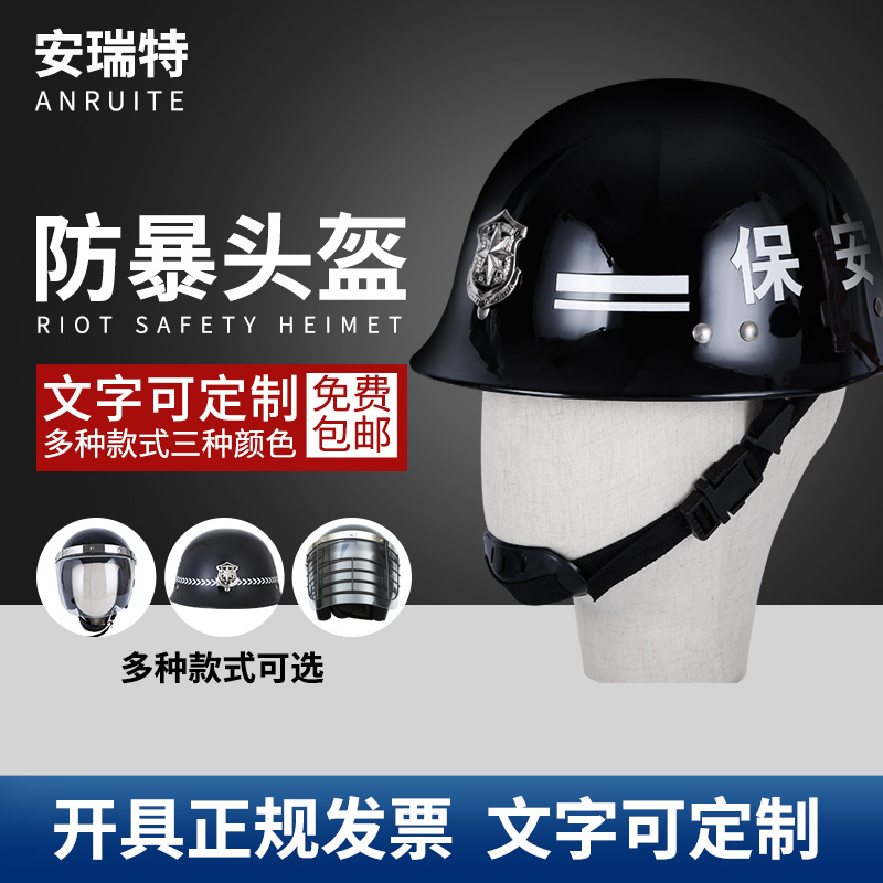 保安防暴头盔防爆保安头盔钢盔PC军迷彩头盔钢盔安全帽战术头盔