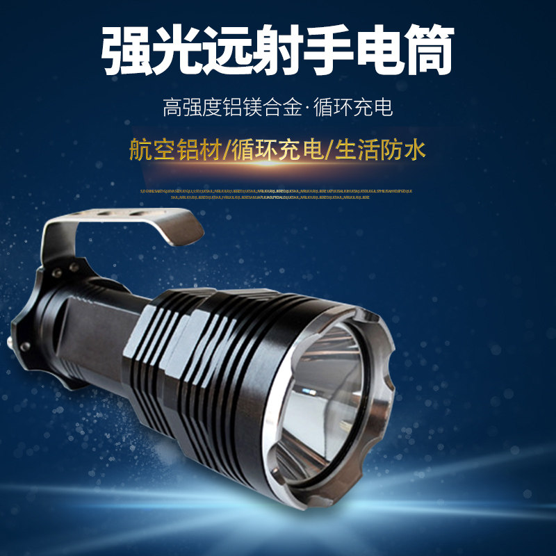 铝光杯探照灯t6手电筒手提强光远射户外大功率照明灯