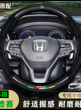 适用本田奥德赛RB3老款09/10/11年12款13专用14方向盘套真皮把套