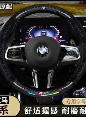 专用于宝马2系14款-22款方向盘套220i-225i-M235i-M240i真皮把套