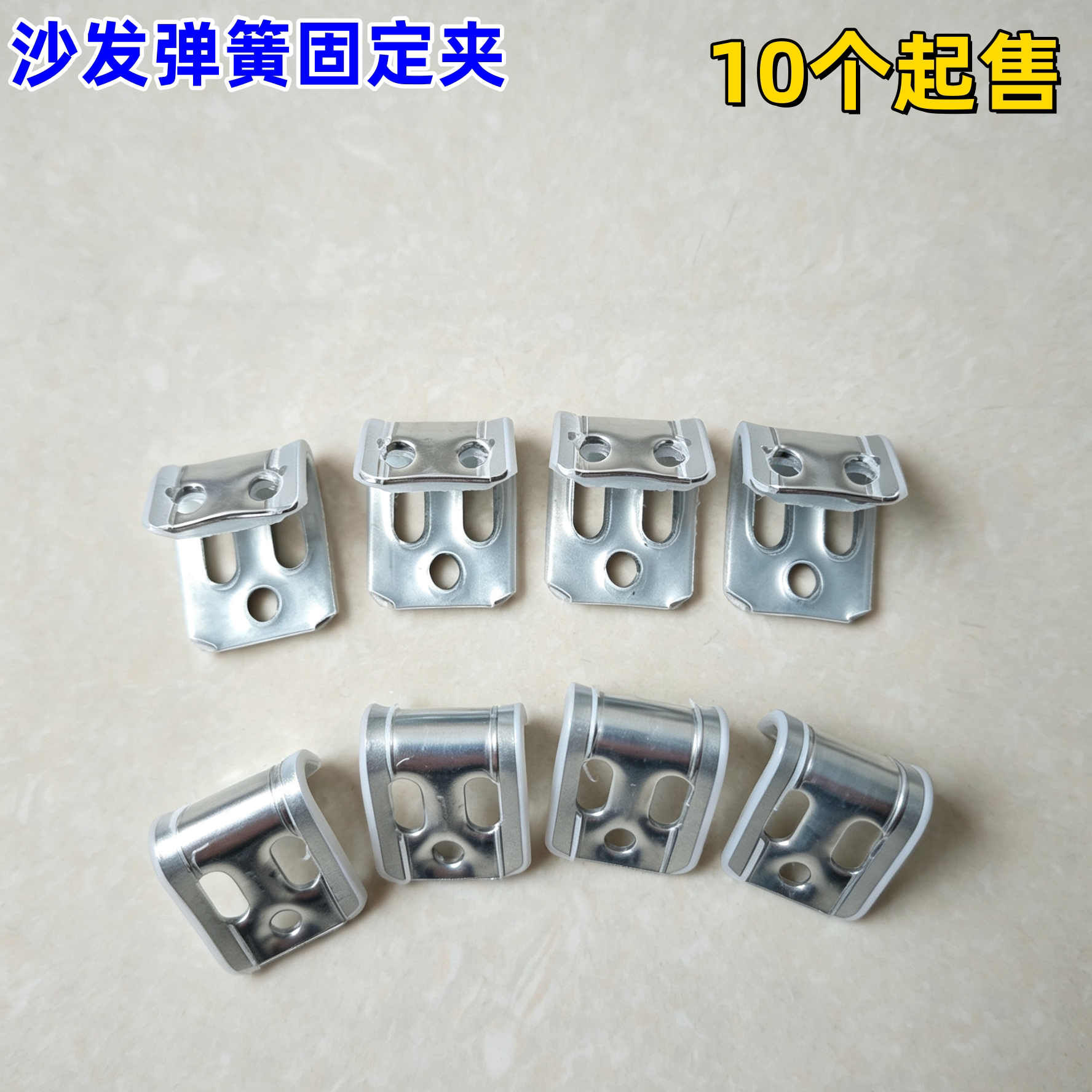 沙发配件弹簧扣蛇形弹簧扣3孔家具固定夹钉子卡扣套胶弹簧夹包邮