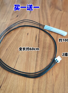电饭煲配件上盖温度传感器100K