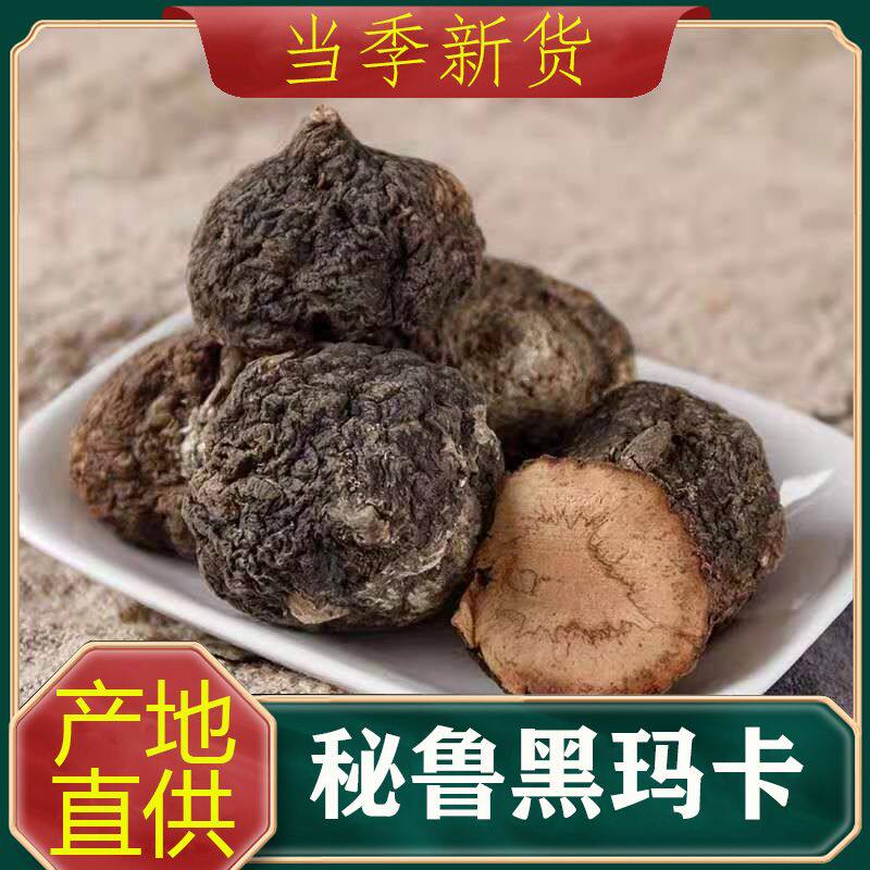 肉苁蓉锁阳淫羊藿枸杞菟丝子巴戟天覆盆子中药材玛卡中药材泡酒
