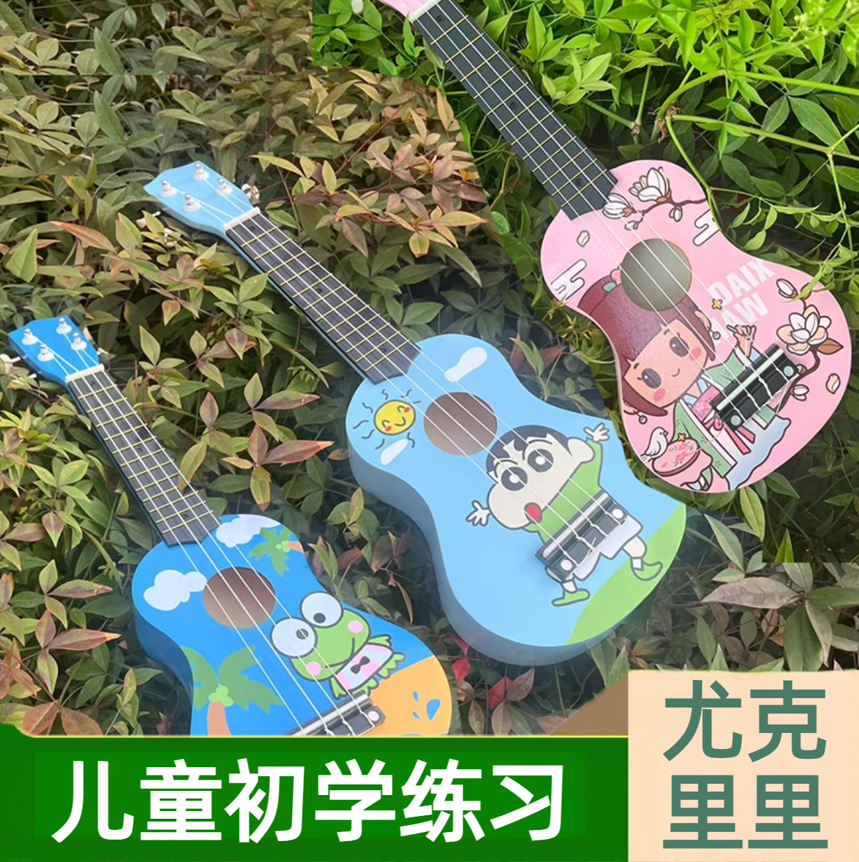 木质21寸儿童尤克里里小吉他可弹奏初学者乌克丽丽小孩宝宝练习