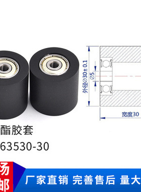 PUT63530-30包胶轴承聚氨酯胶轮滚轮压轮从动滑轮导向轮双轴承