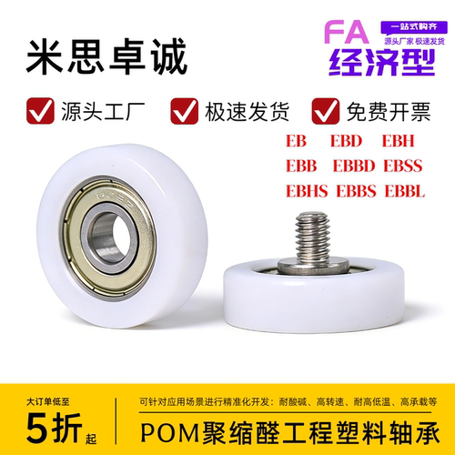 包塑轴承工程塑料轴承EB/EBB/EBD/EBH/EBBD/EBSS/EBHS/EBBS/EBBL