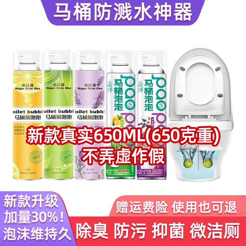 加量30%马桶防溅水神器超多回购