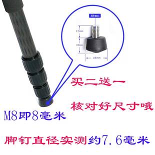 三脚架脚垫橡胶脚钉3 4螺丝通用百诺思锐富图宝三角架配件