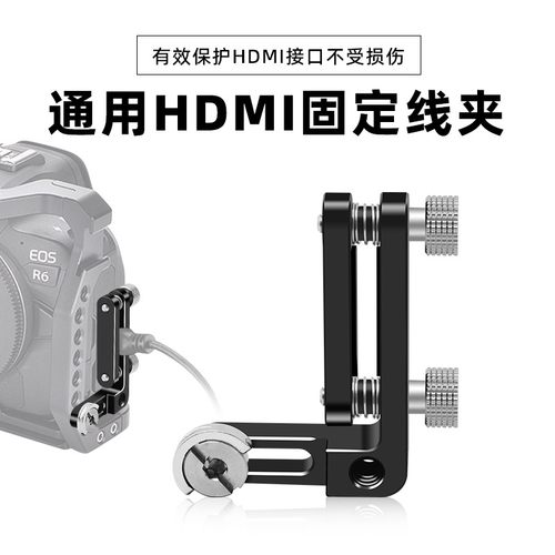 固定线夹兔笼HDMI固线器配件