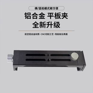 金属平板电脑支架iPad桌面手机支撑架直播云台固定夹一体手机通用