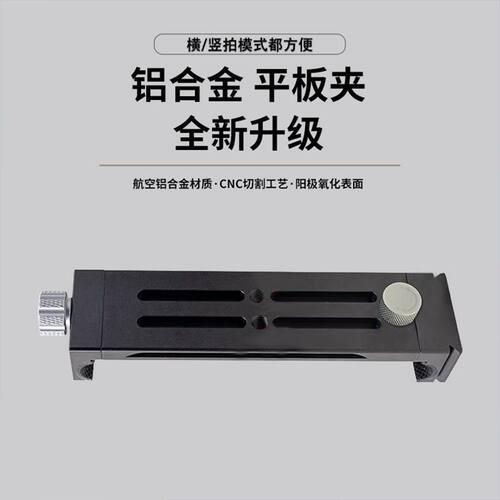 金属一体手机通用桌面iPad
