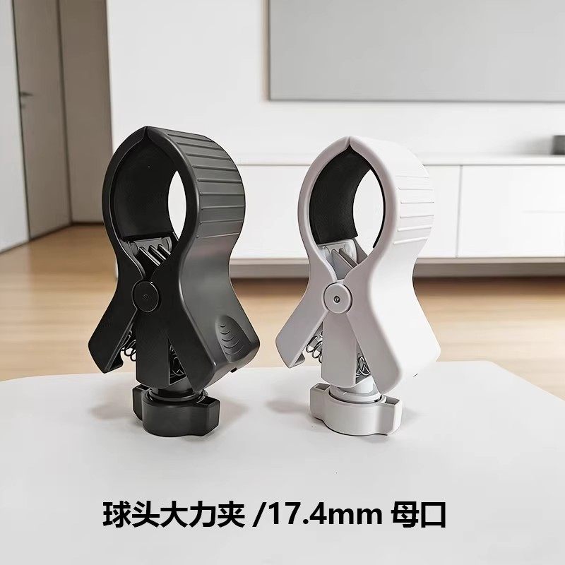 加大话筒夹子17-17.4mm球头转接座麦克风吹风筒弹簧咪夹电容麦夹,乐器/吉他/钢琴/配件,话筒夹/话筒架,淘宝优惠券,粉丝福利购,淘宝优惠卷
