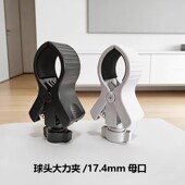 加大话筒夹子17 17.4mm球头转接座麦克风吹风筒弹簧咪夹电容麦夹