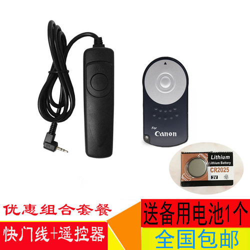 佳能单反相机自拍遥控器