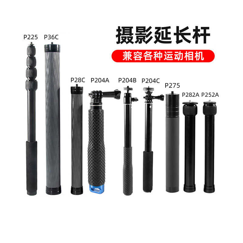 直播运动相机适用全景手持加长杆