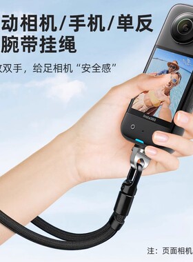 适用lnsta360X5运动相机大疆pocket3手腕带防丢绳1/4螺丝手机挂绳