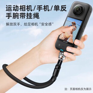 适用lnsta360X5运动相机大疆pocket3手腕带防丢绳1/4螺丝手机挂绳