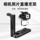 阿卡L型快装 板图文照片云直播手机连接微单反相机云台摄影支架座