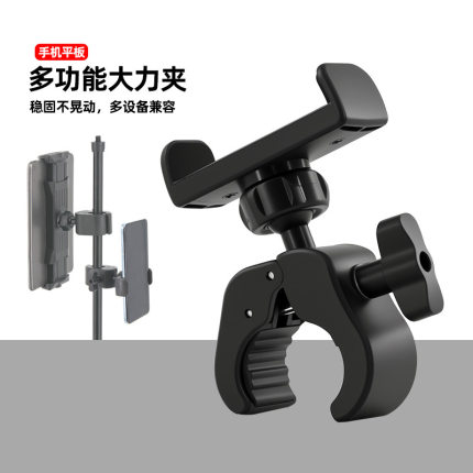 手机直播支架配件主播多机位固定夹杆拓展夹通用自行车动车车把夹