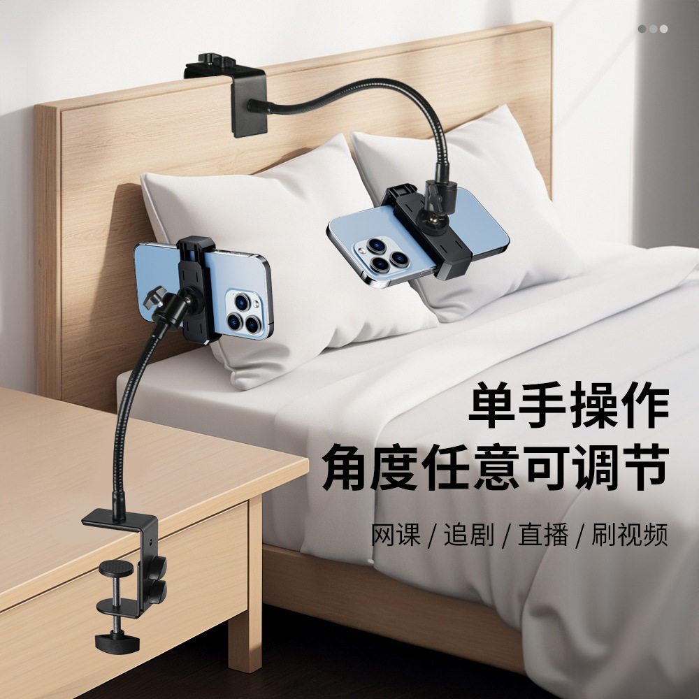 金属大力夹便携直播自拍支夹圆管床头桌面软管手机支撑架懒人支架图片