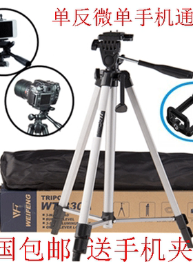 索尼HX300HX400A330A350 A6300 A7RII相机便携三脚架手机直播支架