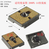 308RC 200PL 460mg脚架云台配件 390 352 14快装 板适用曼富图390B