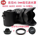 49MM遮光罩NEX5t 50mm镜头罩 索尼40.5 A5100A6000A6300