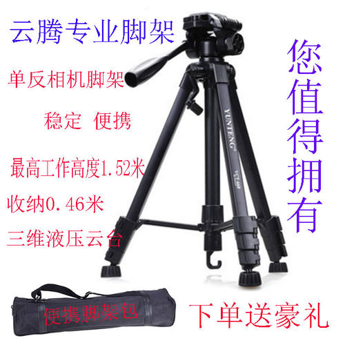 单反相机三脚架佳能便携支架