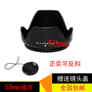 XE2 XT10 M1微单相机58mm遮光罩 富士16 XT1