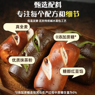 康泉无蔗糖抹茶红豆夹心全麦水面包早餐整箱食品碱水袋装