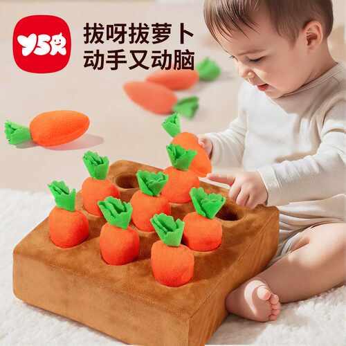 奕思瑞拔萝卜益智早教玩具可啃咬