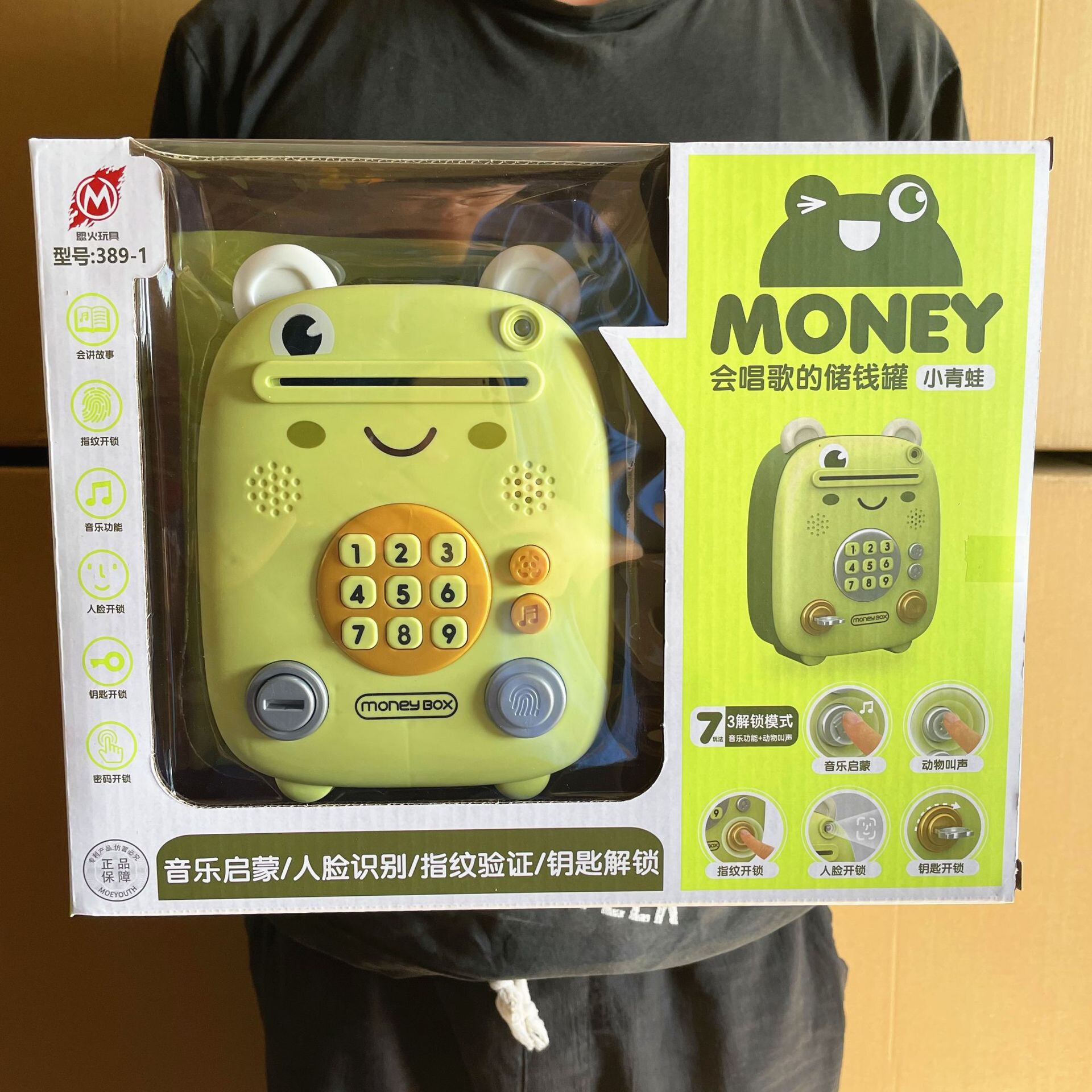 少儿存钱罐故事机早教机玩具
