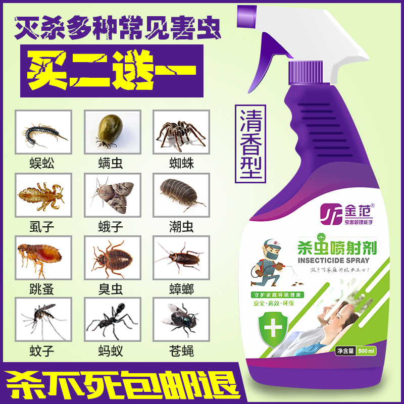 蚂蚁药