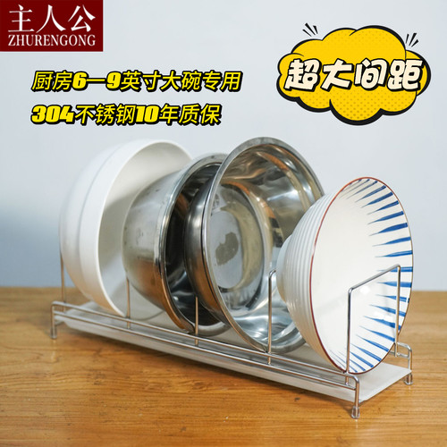 厨房大碗专用碗碟沥水架