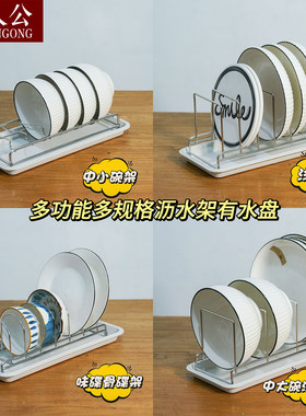 带沥水盘碗碟架厨房短小碗架