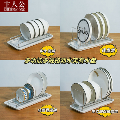 带沥水盘碗碟架厨房短小碗架