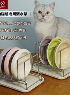 多款猫碗专用沥水架酷彩陶瓷猫碗BD飞碟猫咪水碗304不锈钢防锈