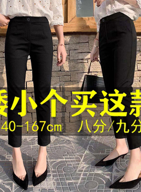 显瘦直筒裤女2025春夏新款八分小个子150弹力高腰外穿薄款打底裤