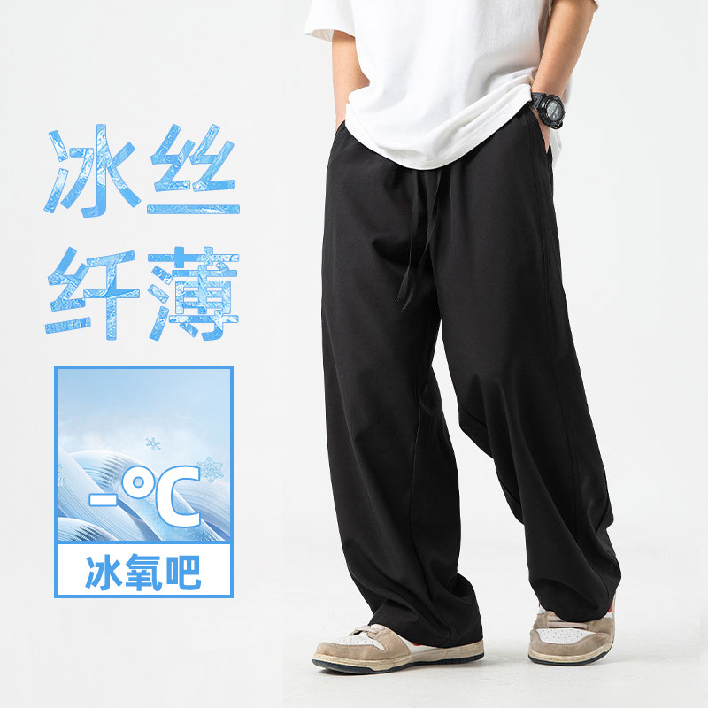 WASSUP潮牌休闲裤子男美式复古男生直筒夏季冰丝薄款纯色高级长裤