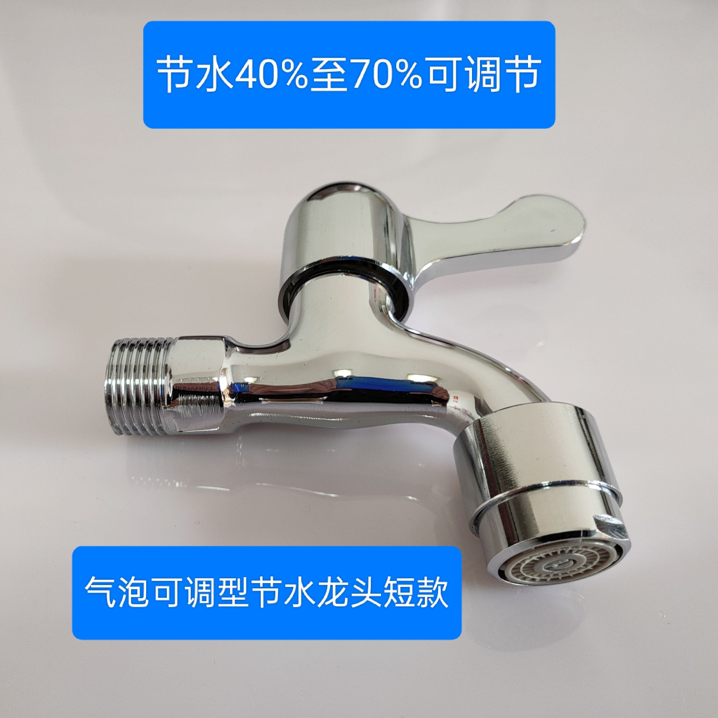 气泡可调花洒可调型节水龙头节水40%至80%间可调节单位节水工程用