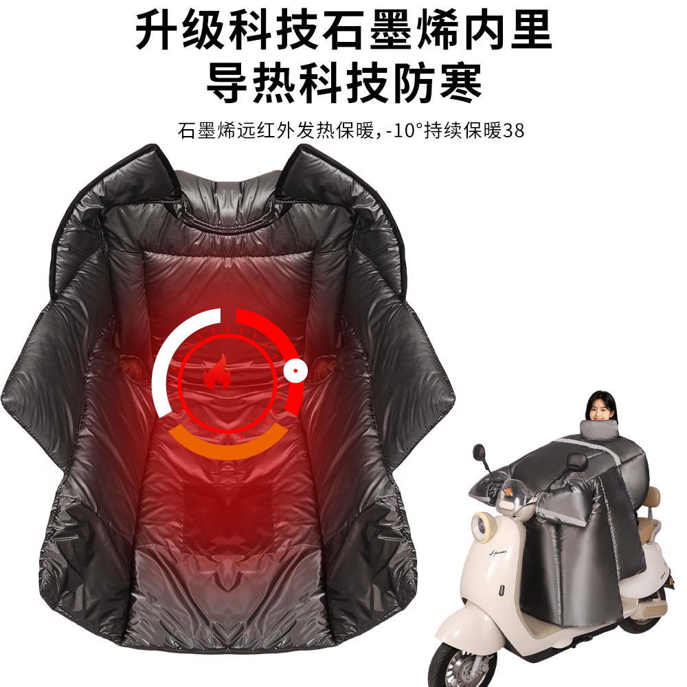 电动车挡风被冬季加绒加厚电瓶摩托石墨烯保暖防寒防水防风罩2026