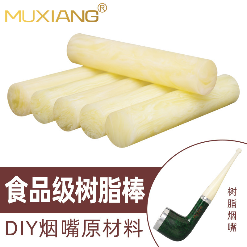 烟斗嘴树脂圆棒男士手工DIY高档嘴柄材料木香比赛斗咬嘴制作配件