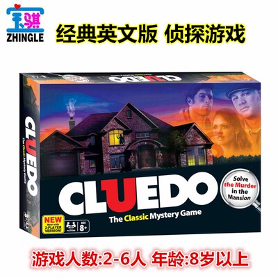 英文侦探游戏CLUEGAME